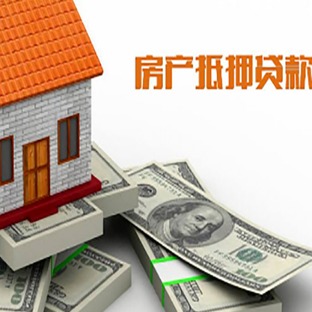 江津按揭房抵押贷款逾期怎么办?