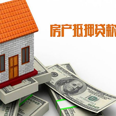 江津房屋抵押贷款利率全解析