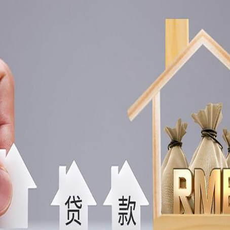 江津助贷中介公司新渝启服推荐他们